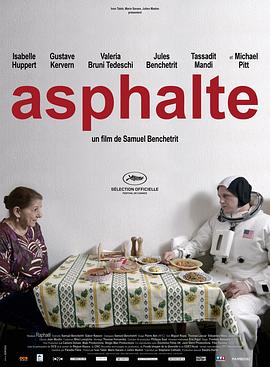 心房客 Asphalte[电影解说]