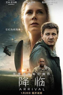 降临 Arrival[电影解说]